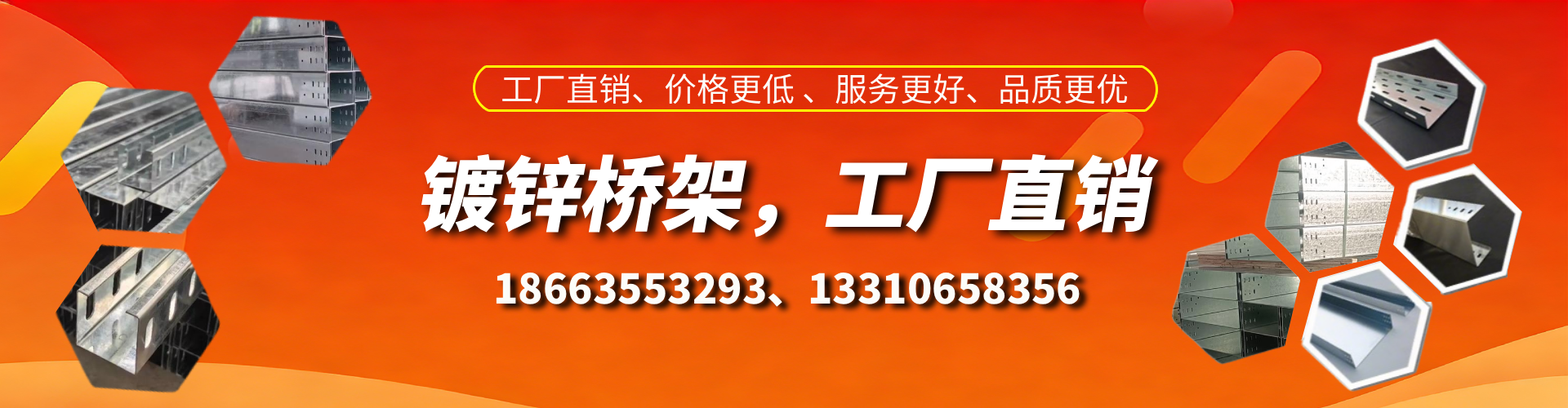 东莞镀锌桥架厂家
